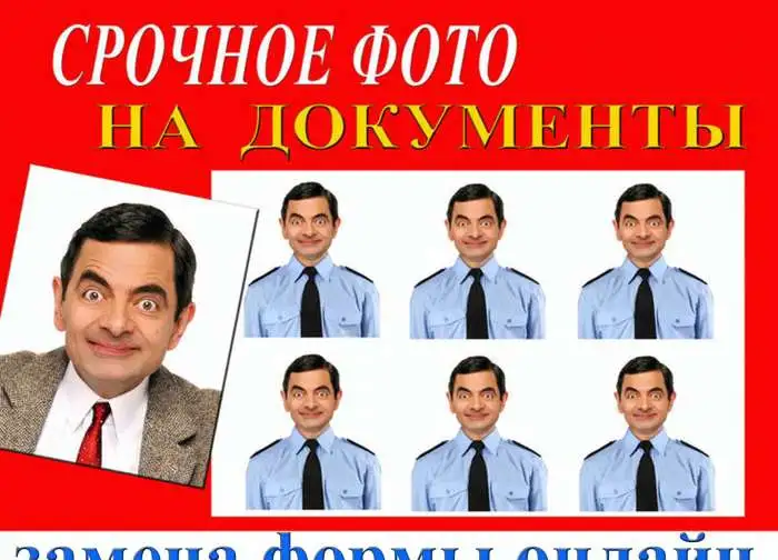 замена формы,костюма на фото срочно, фотография 1