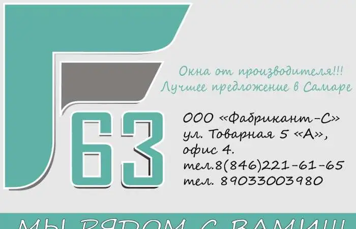 Производство окон ПВХ, фотография 1