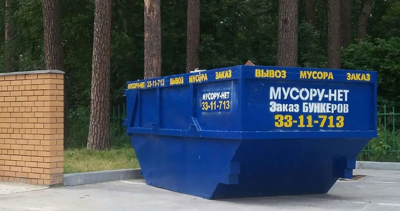 Вывоз мусора, фотография 2