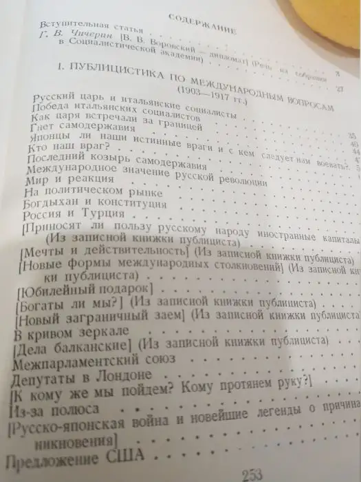 1960 Сергеич Пороховщиков Искусство речи на суде 372 стр 799руб  Луначарский  Воровский по 499 руб, фотография 11