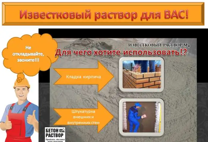Бетон. Раствор известковый. Продажа, доставка мини миксером., фотография 2