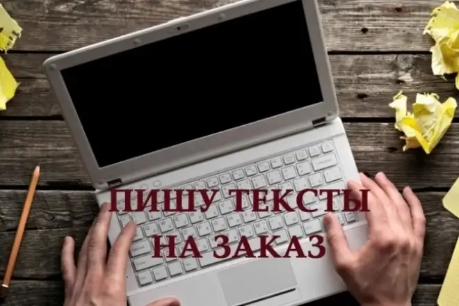 Копирайтинг, фотография 1