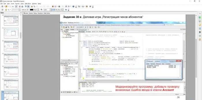 Программирование на Java и Perl 