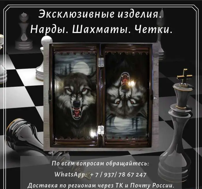 Резные шахматы и нарды из массива Кедра, фотография 12