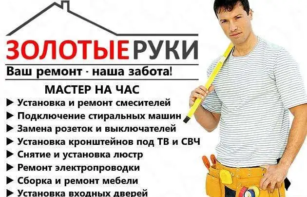 Муж на час, фотография 5