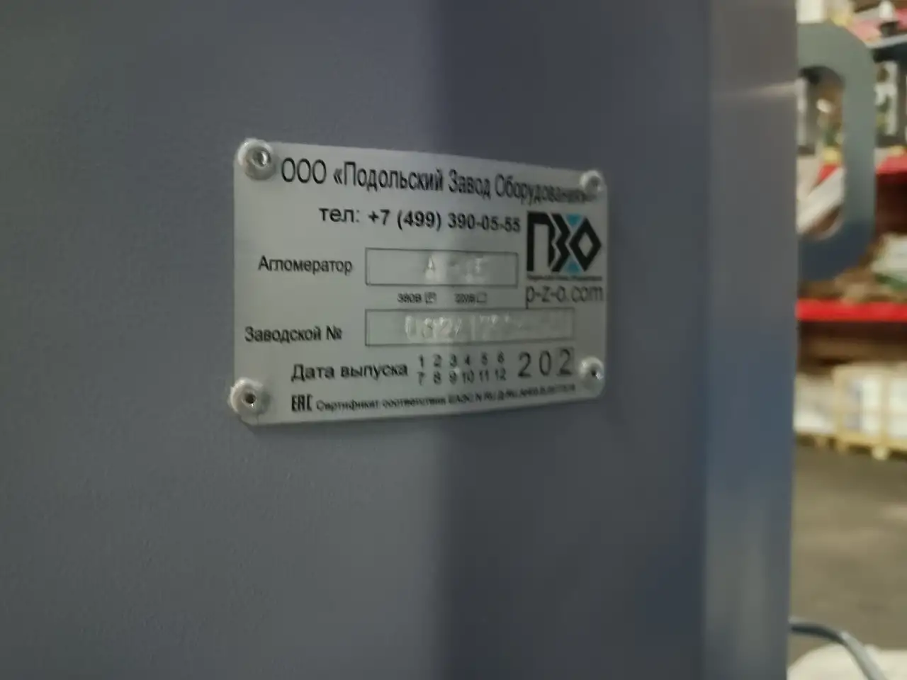 Агломератор PZO-A-45 промышленный, фотография 7