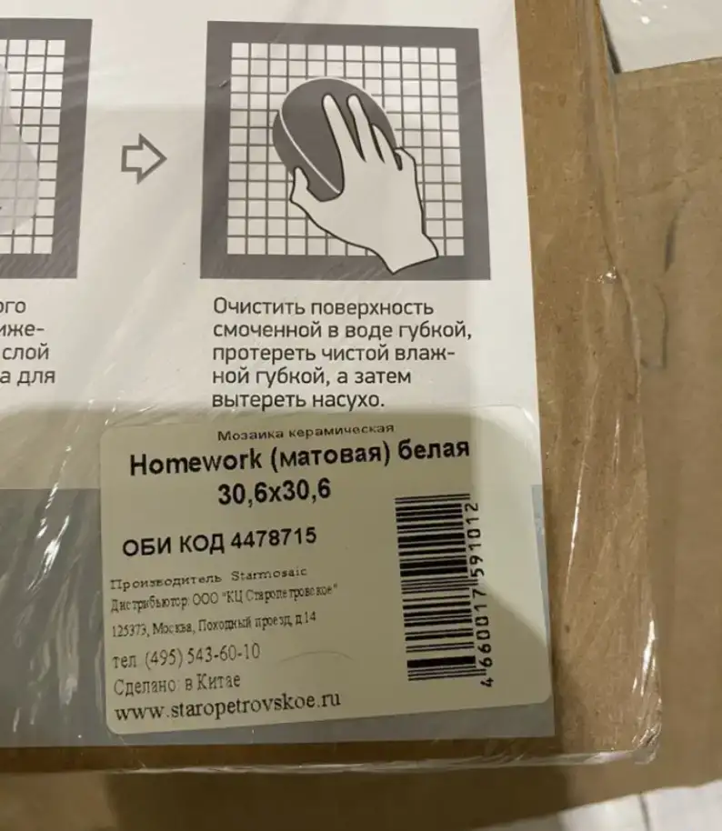 Мозаика керамическая, фотография 3