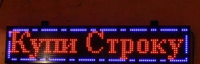 Бегущие строки! Все цвета!, фотография 6
