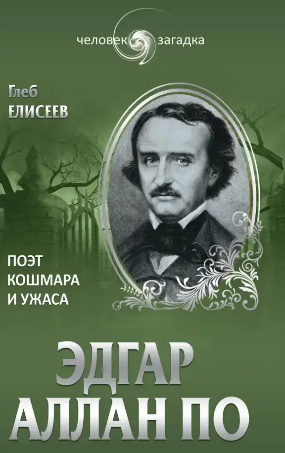 Граф Салиас де Турнемир  сочинения 5 томов издание, фотография 20