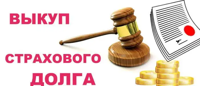 Выкуп страховых дел по ДТП в Краснодаре, фотография 1