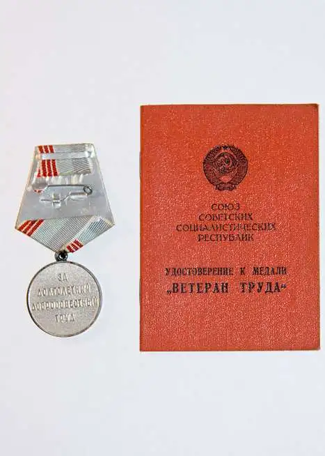 Медаль «Ветеран труда» , фотография 2