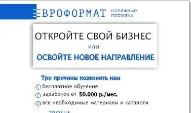 Открой свой бизнес - НАТЯЖНЫЕ ПОТОЛКИ!, фотография 3