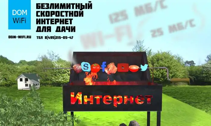 Подключение частных домов к 4G/LTE интернет, фотография 1