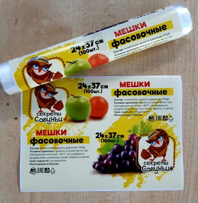 Мешки для мусора ПНД, мешки/пакеты фасовочные ПНД, фотография 4