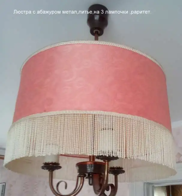 люстра с абажуром, фотография 1
