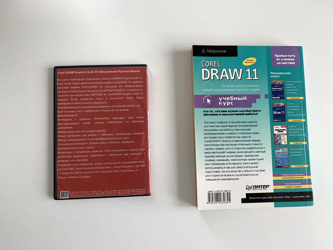 Flash CS3 на примерах  видеокурс,  Corel Draw 11  диск, фотография 7
