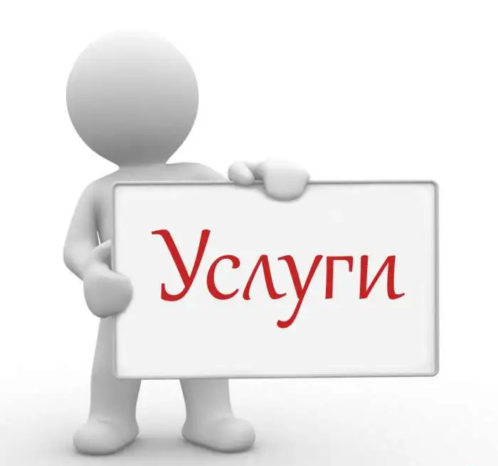 Услуги , работа , поручения, фотография 1