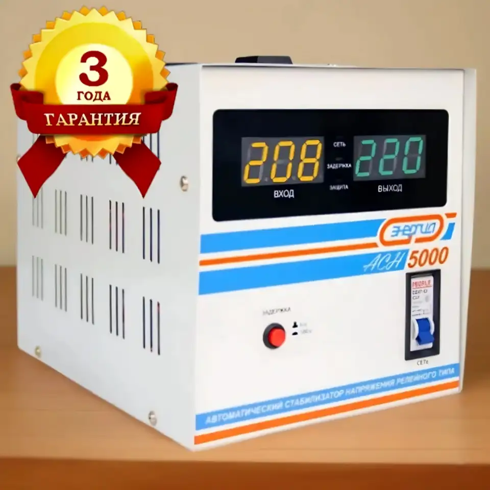 Энергия асн-5000, фотография 1