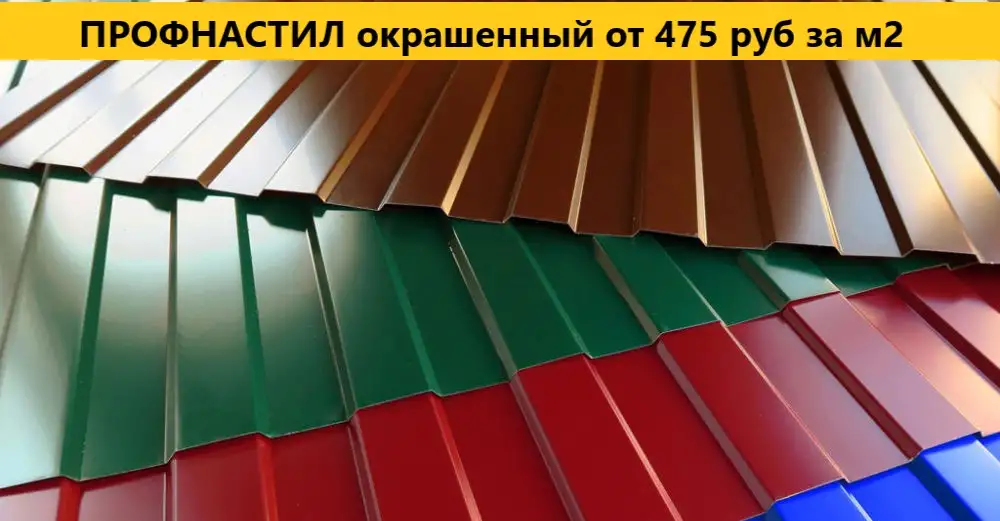 Продам профнастил окрашенный на забор на фасад, кровлю, фотография 6