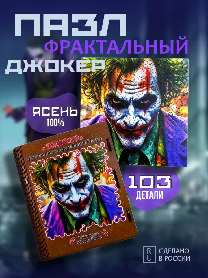 Пазлы, фотография 4