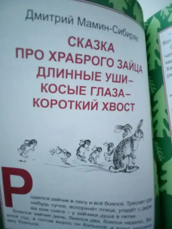 Первоклассные сказки, фотография 8