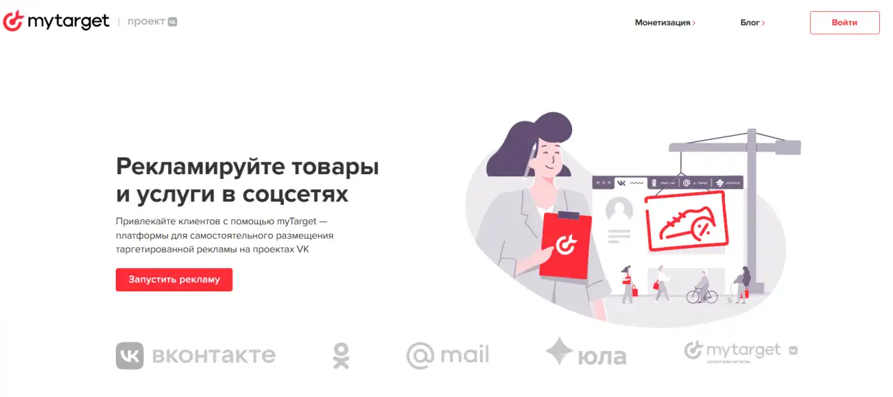 Ведение рекламных кампаний в MyTarget ВКонтакте, Одноклассники и другие площадки Mail.ru Group, фотография 3