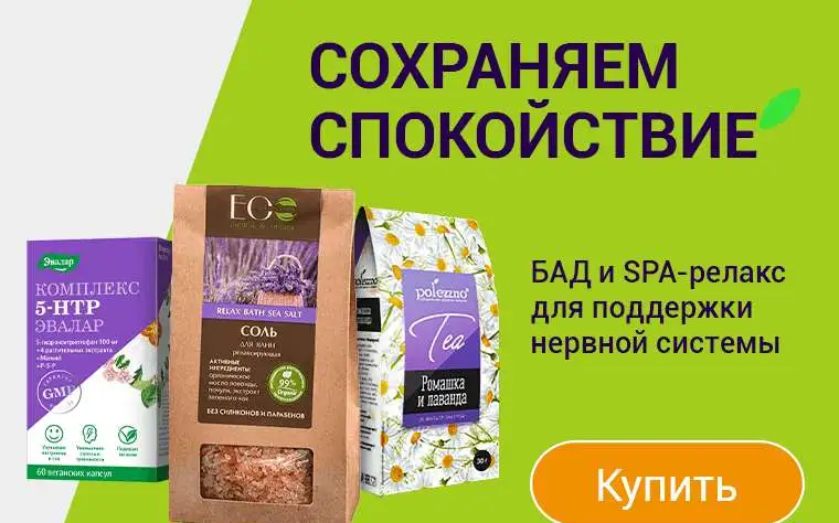 Фито эвалар, фотография 1