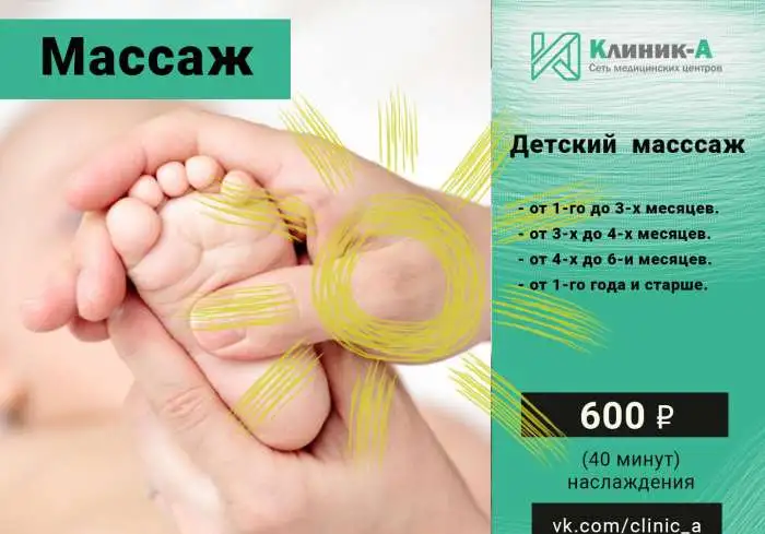 Массаж , фотография 1