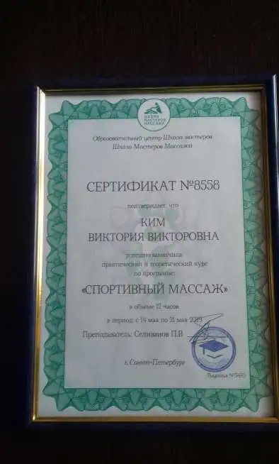 Массаж, фотография 2