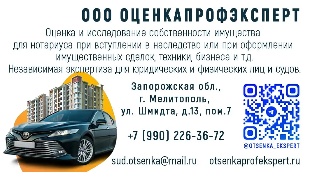 Оценка Экспертиза Автоэксперт Автоэкспертизы Нотариус Наследство, фотография 5