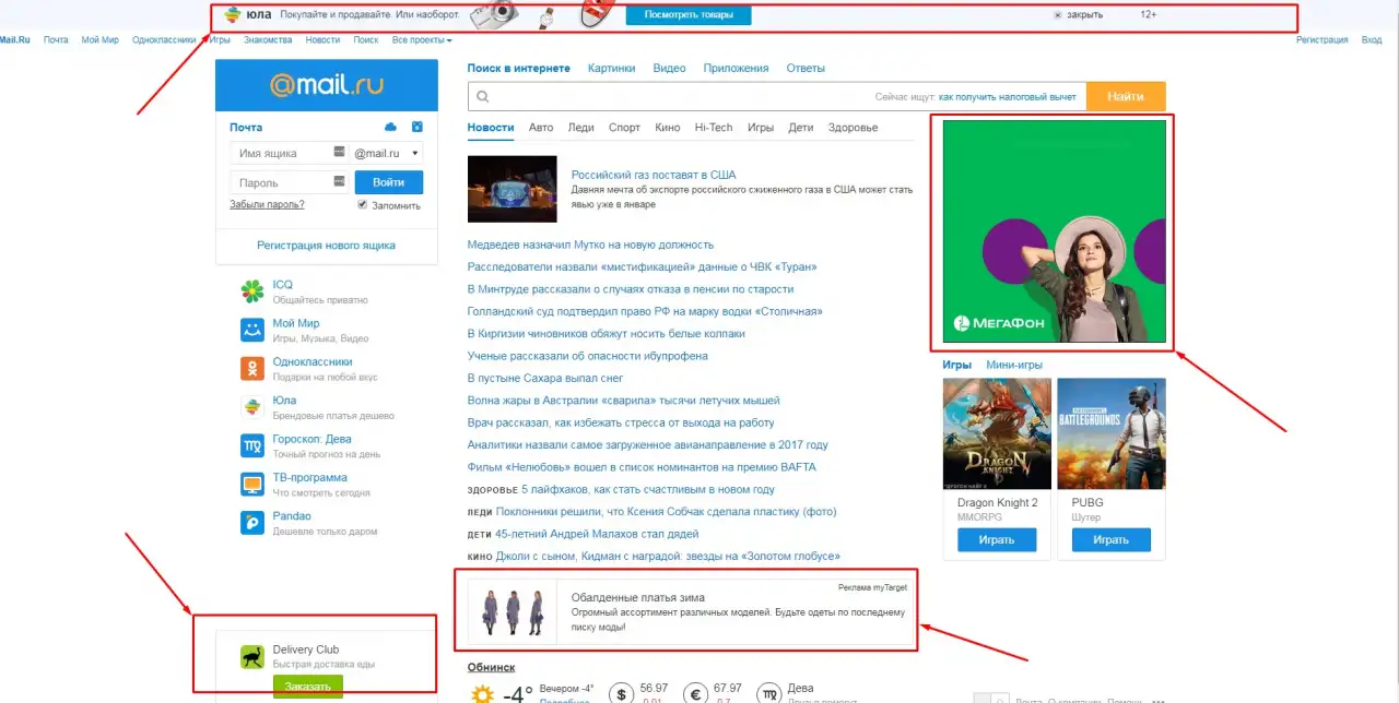 Ведение рекламных кампаний в MyTarget ВКонтакте, Одноклассники и другие площадки Mail.ru Group, фотография 8
