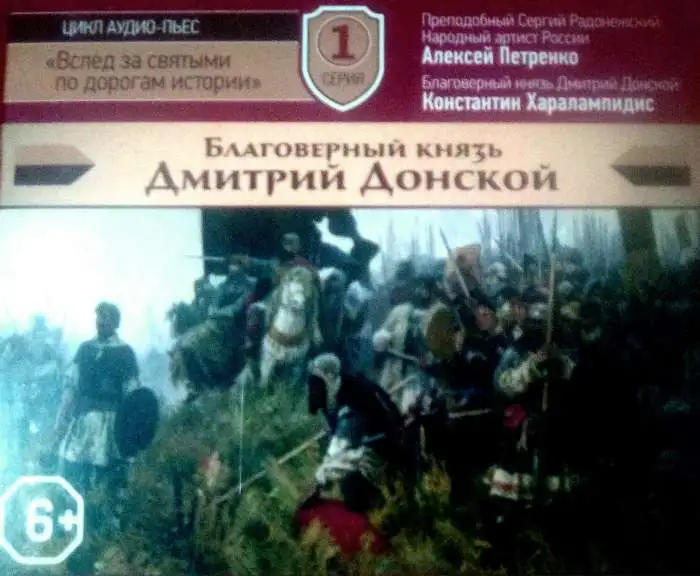 Аудиопьесы, фотография 1