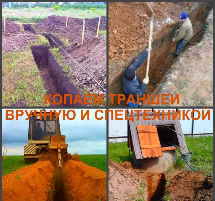 Траншея Воронеж, выкопать траншею в Воронеже, фотография 1