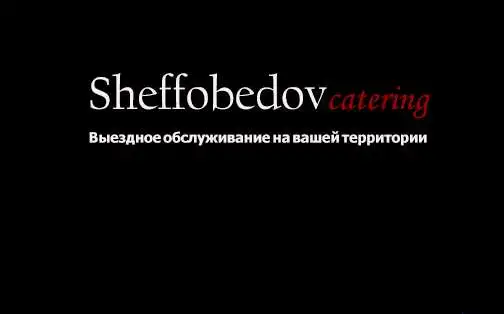 Кейтеринг Sheffobedov catering, фотография 1