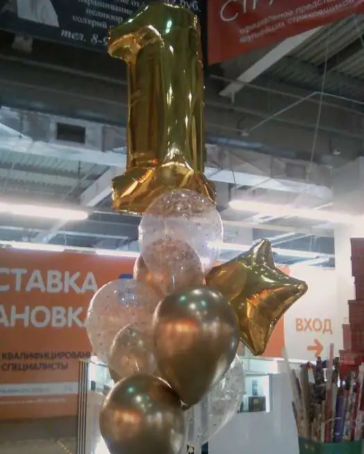 Воздушные шары с доставкой, фотография 5