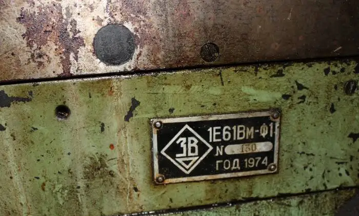 Токарно-винторезный станок 1Е61вм, фотография 3