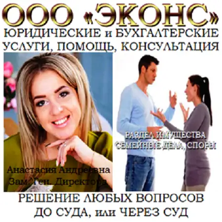Юридические услуги по разделу имущества, фотография 1