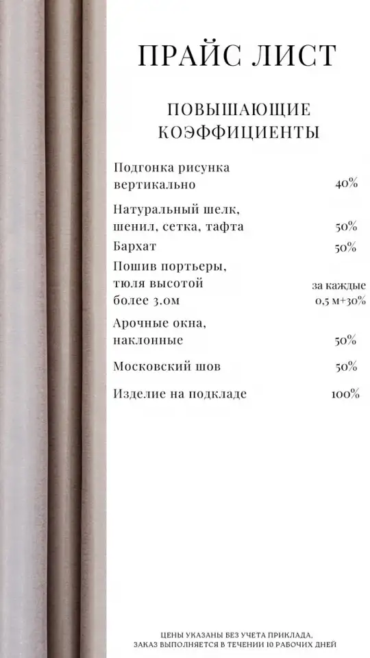 Цех по пошиву штор, фотография 12