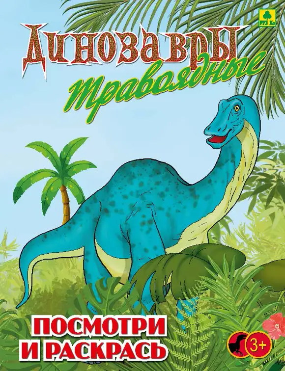 Детские книжки-раскраски в ассортименте, фотография 6