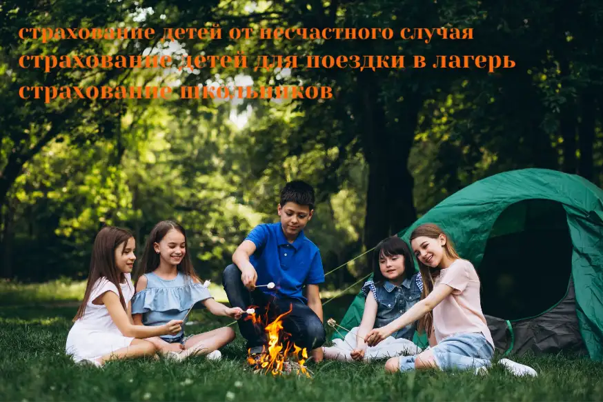 автострахование, фотография 2