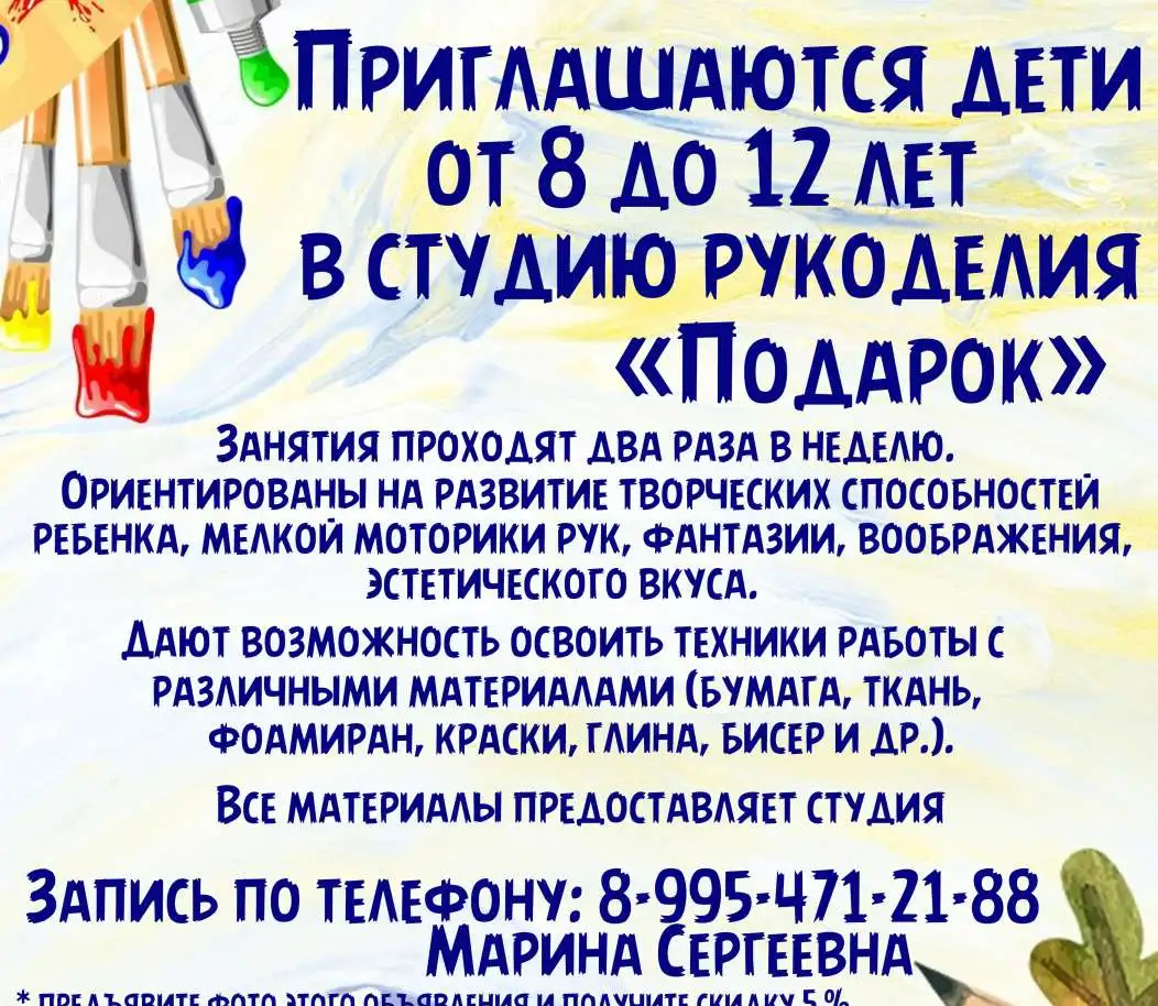 Занятия для детей, фотография 1
