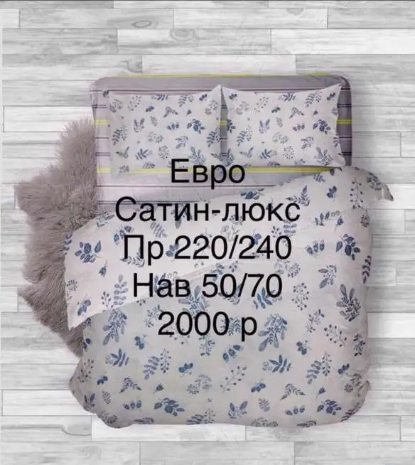 Постельное белье,одеяла подушки полотенца и другой домашний текстиль, фотография 1