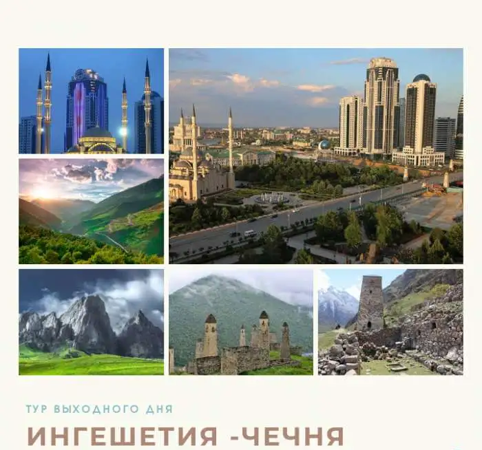 Экскурсии по Северному Кавказу, фотография 4