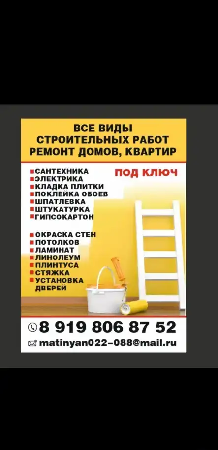 Все по ремонту квартир,домов, фотография 1