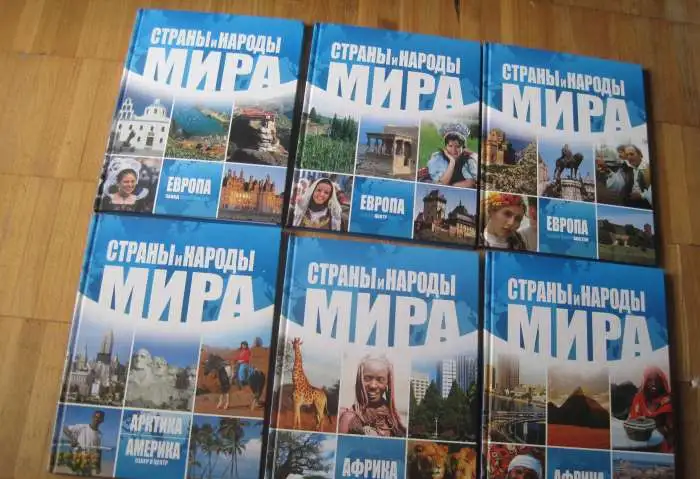 Книги для детей Энциклопедии Справочники, фотография 2