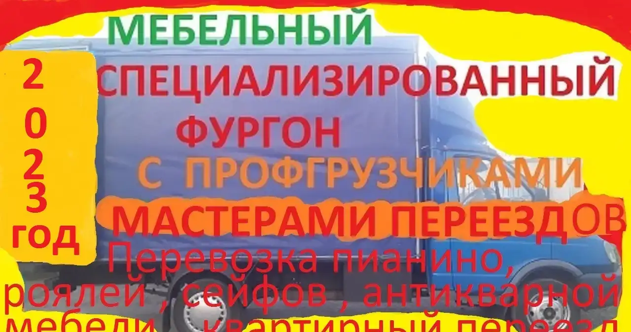 Перевезем  профессионально  с  профгрузчиками, фотография 11
