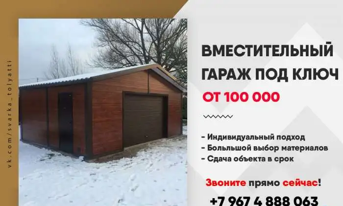 Сварочные работы Тольятти, фотография 2