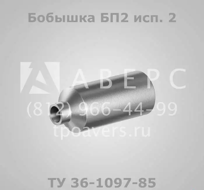 Бобышки ТУ, фотография 4