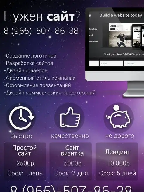 Создание сайтов, дизайн визиток, дизайн флаеров, фотография 1