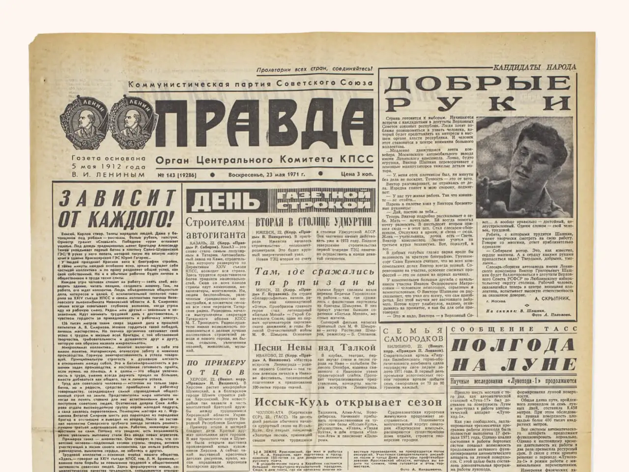 Газета в Подарок на День Рождения, фотография 3